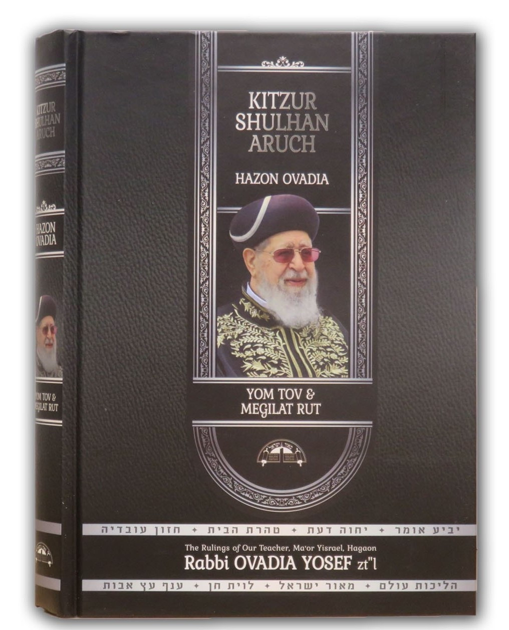 Kitzur Shulhan Aruch · Hazon Ovadia — Yom Tov & Megilat Rut